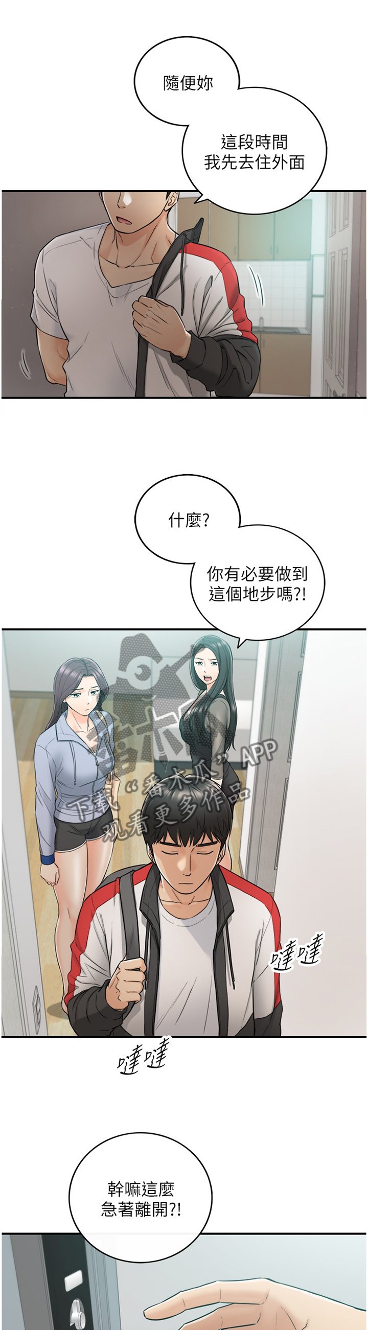 第79章：闺蜜
