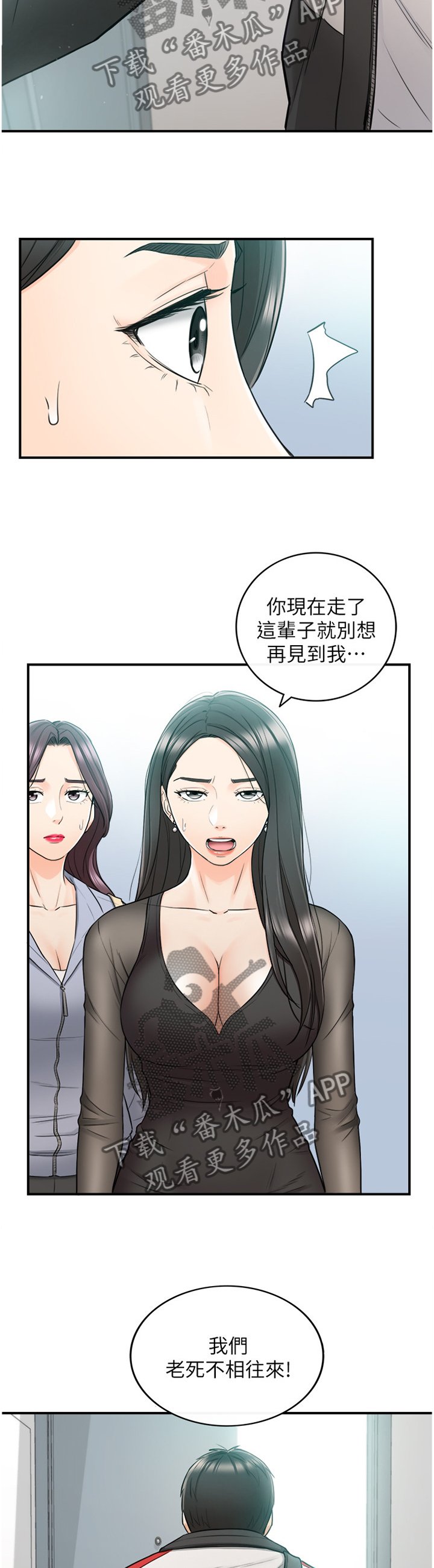 第79章：闺蜜