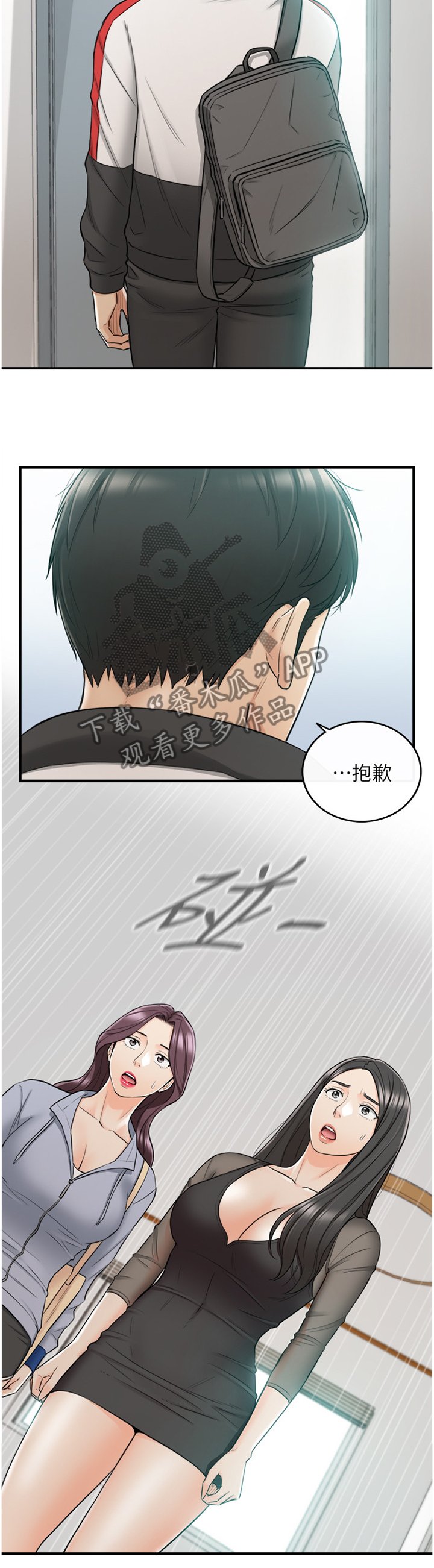 第79章：闺蜜