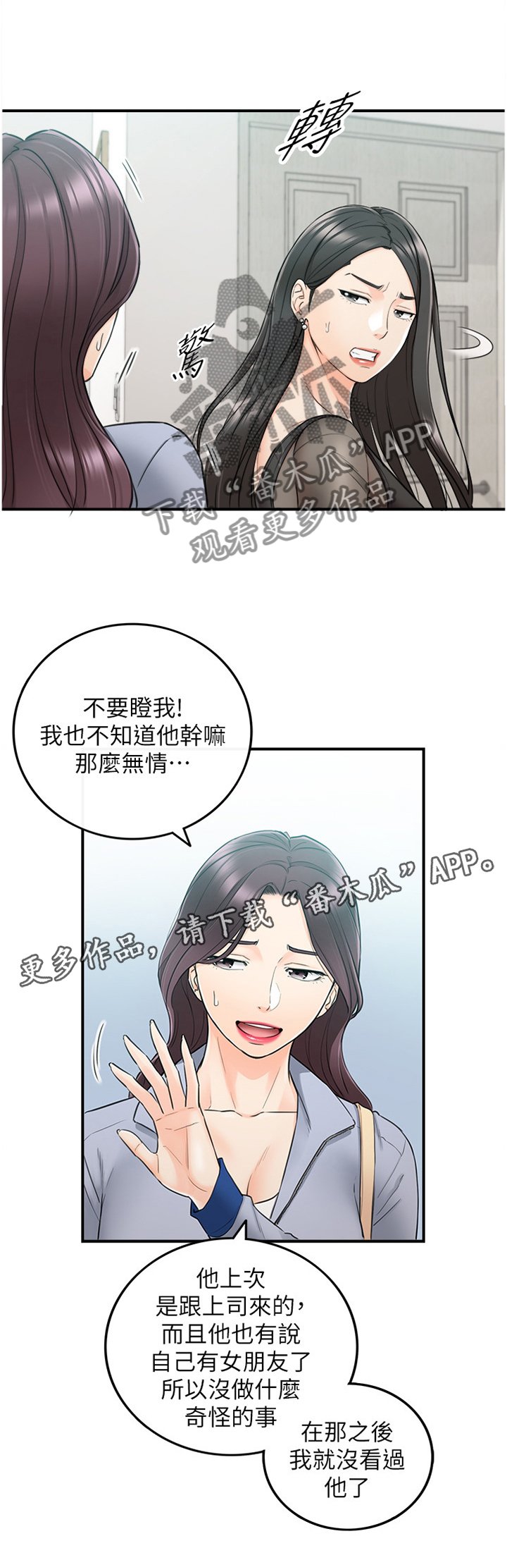 第79章：闺蜜