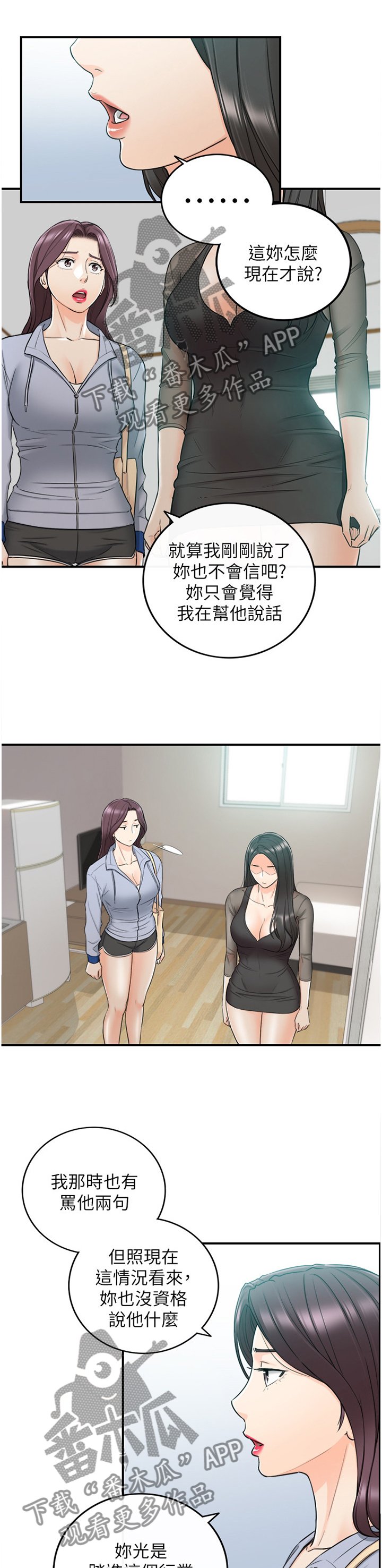 第80章：义正言辞