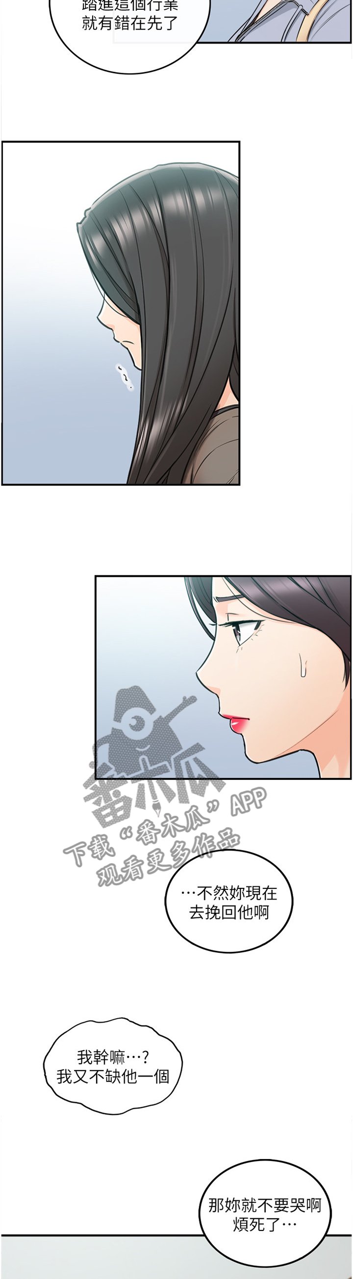 第80章：义正言辞