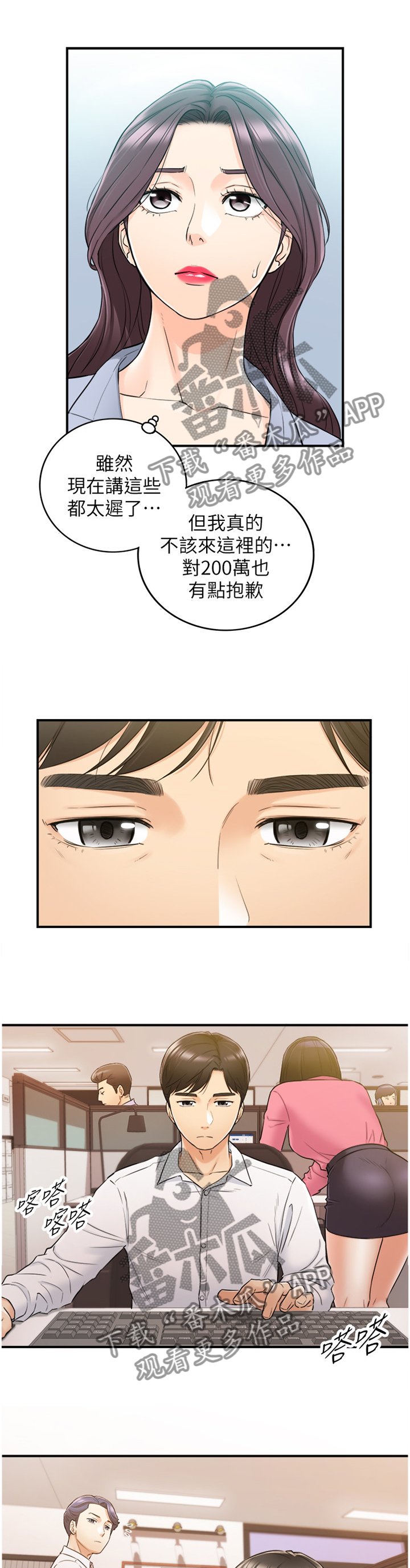 第80章：义正言辞
