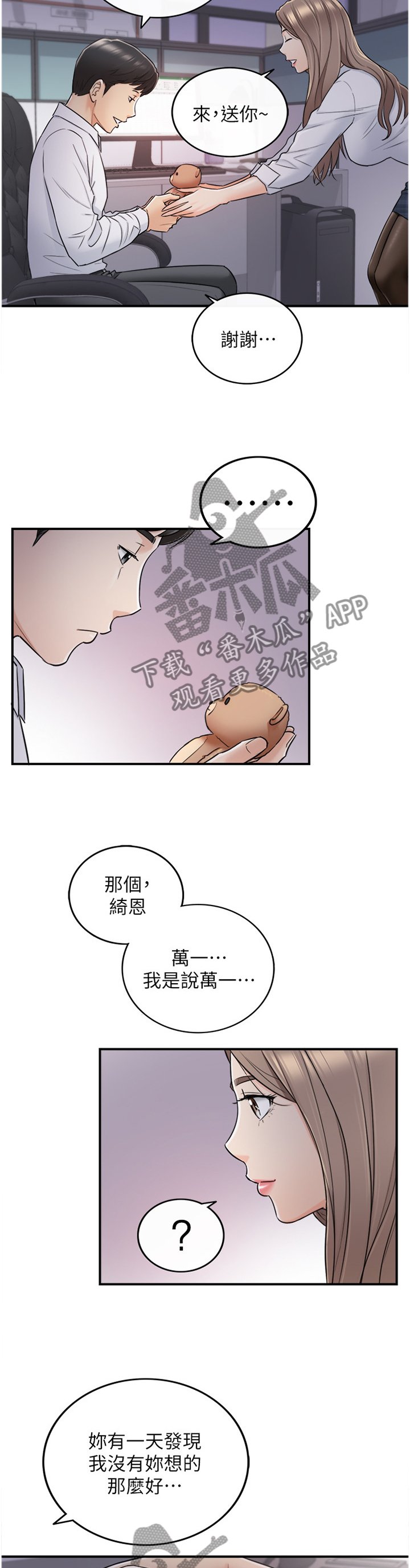第80章：义正言辞