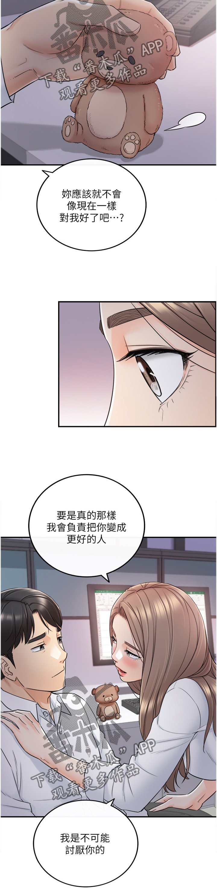 第80章：义正言辞