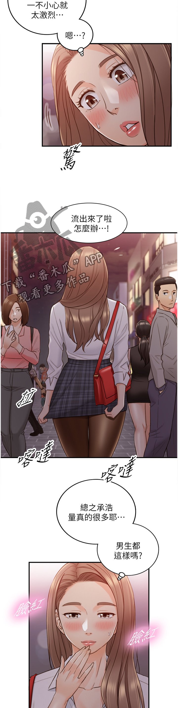 第81章：要不要同居呢