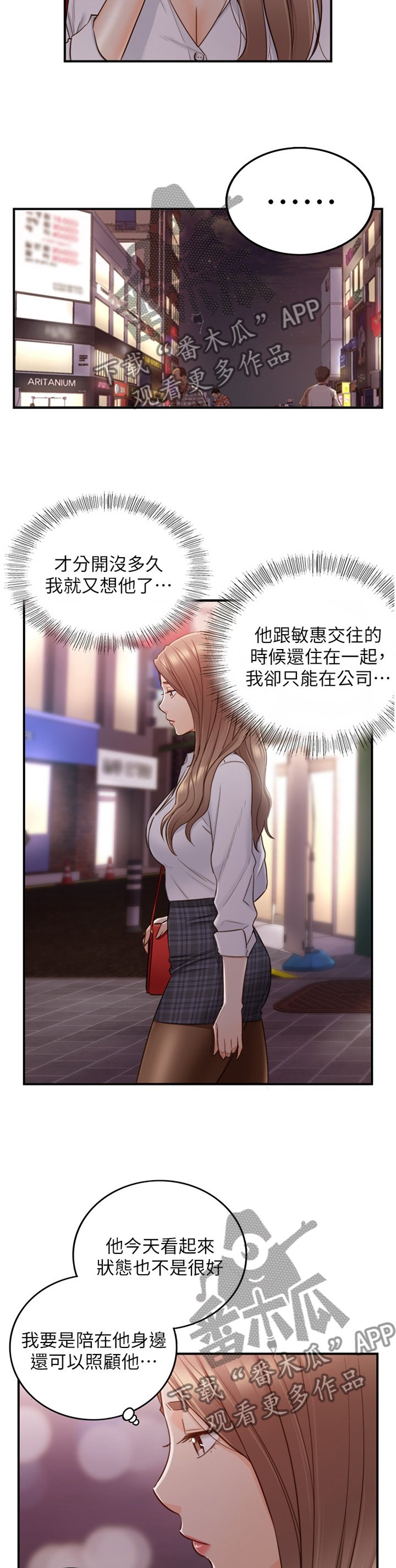 第81章：要不要同居呢