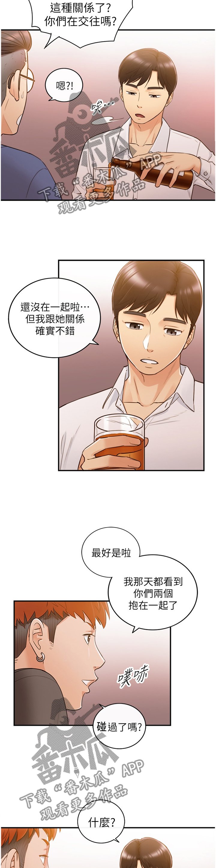 第81章：要不要同居呢