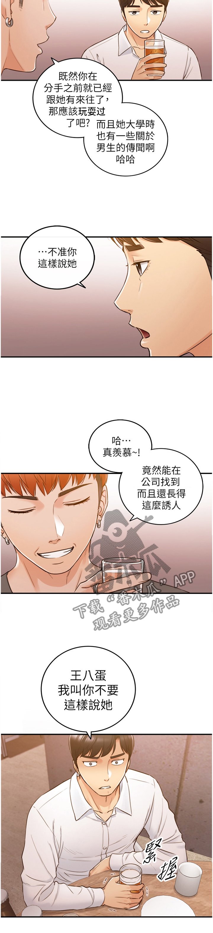 第81章：要不要同居呢