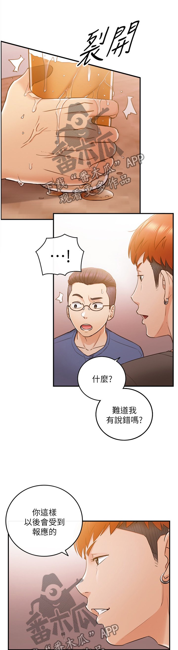 第82章：无精打采