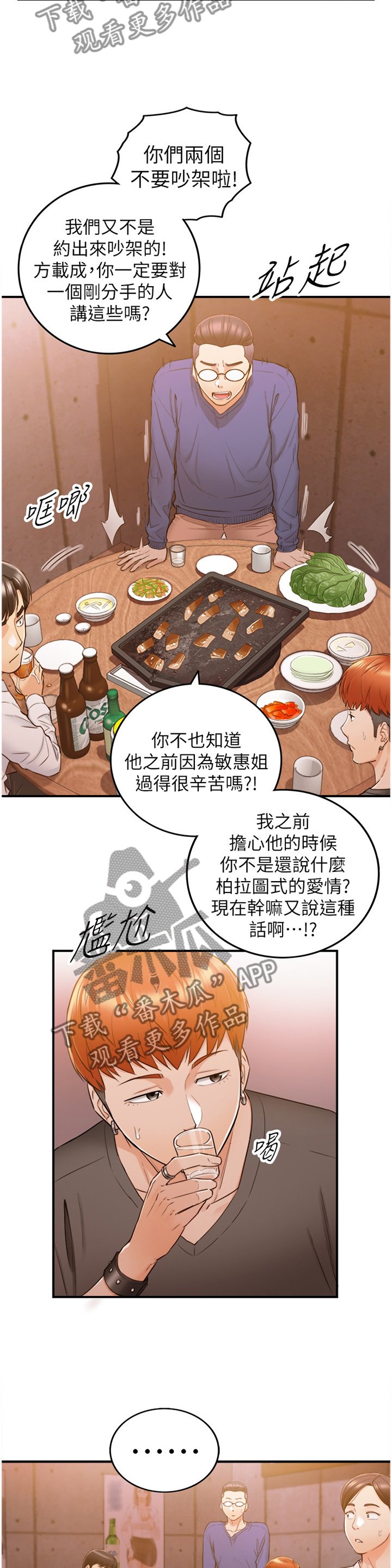 第82章：无精打采