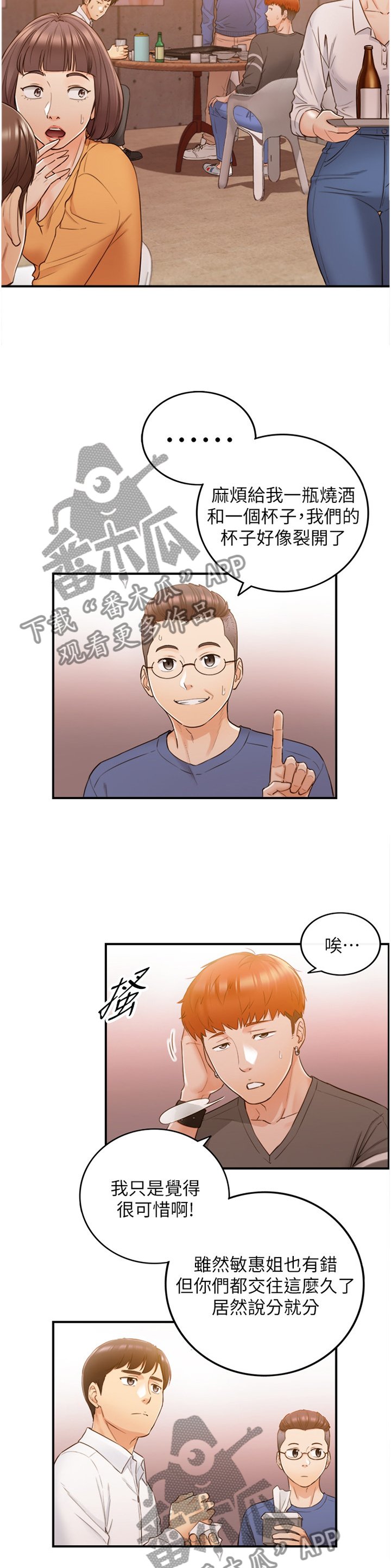第82章：无精打采