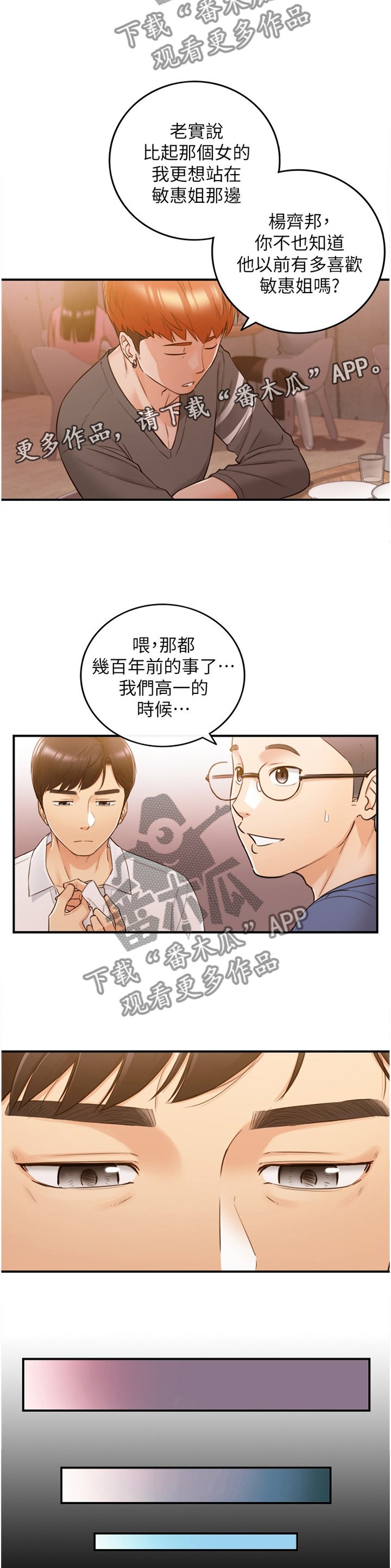 第82章：无精打采