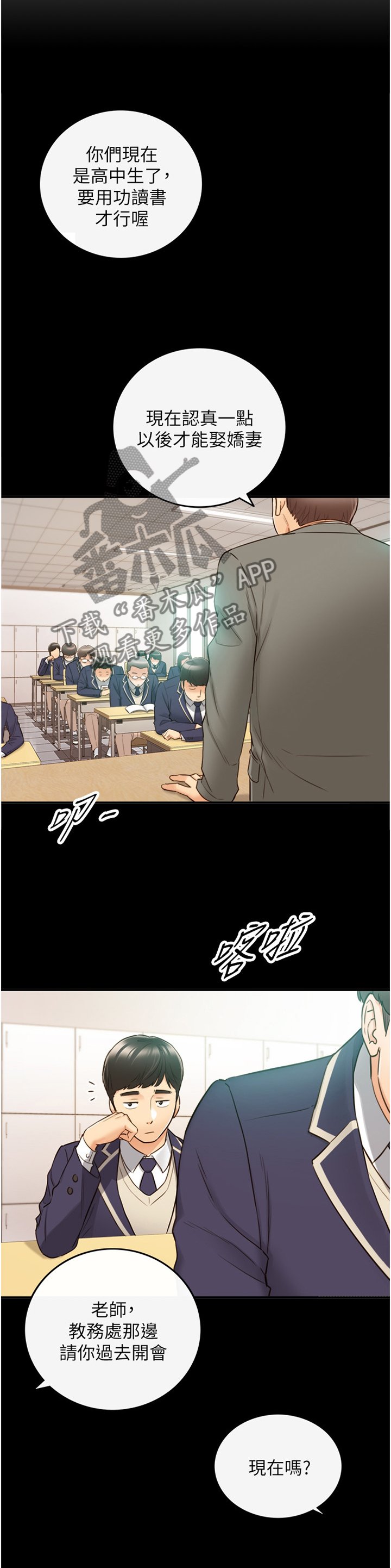 第82章：无精打采
