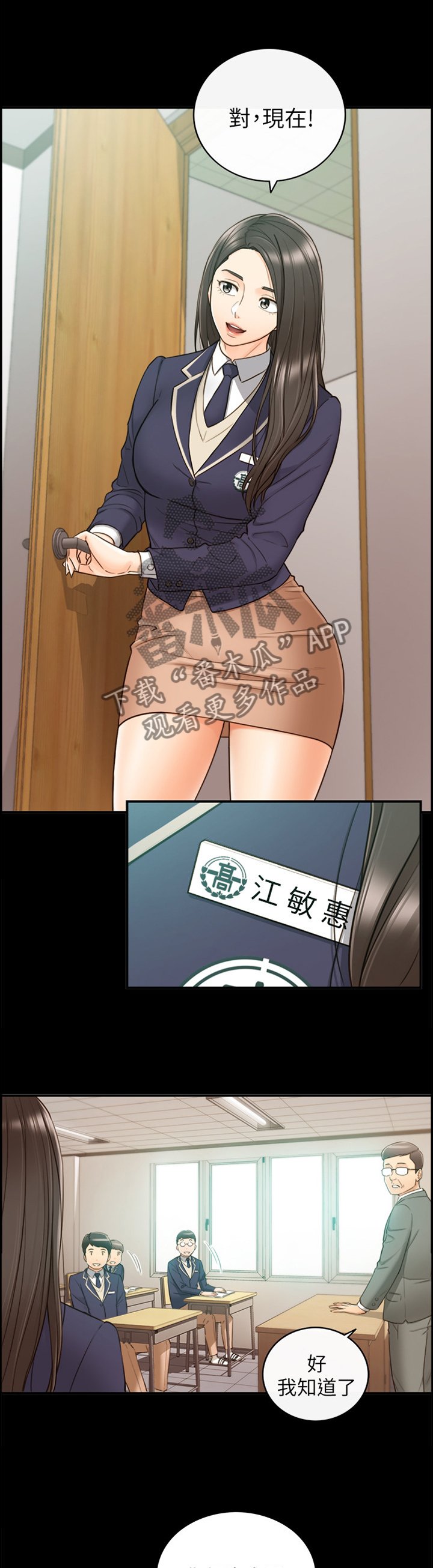 第82章：无精打采