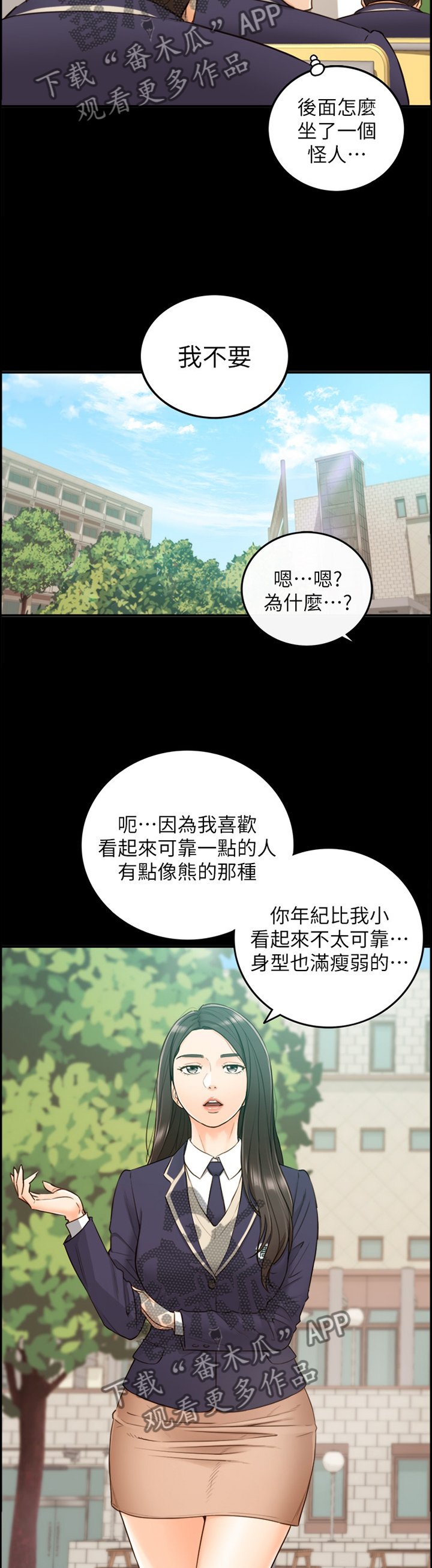 第82章：无精打采