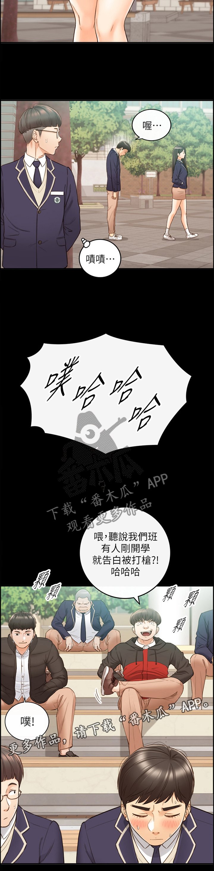 第82章：无精打采