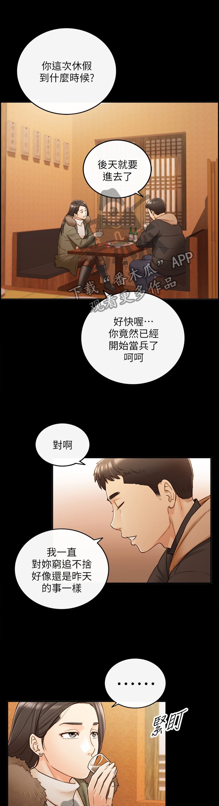 第83章：小聚