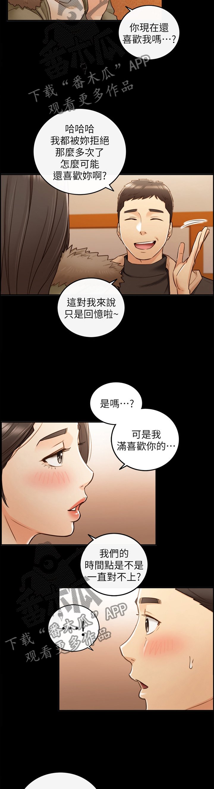 第83章：小聚