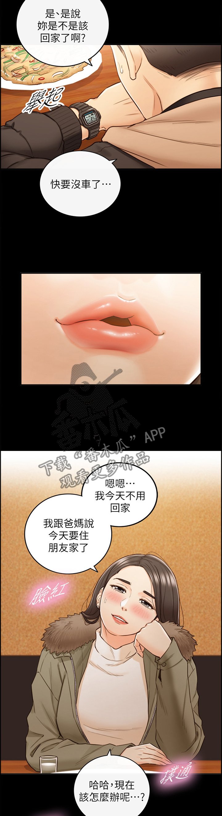 第83章：小聚