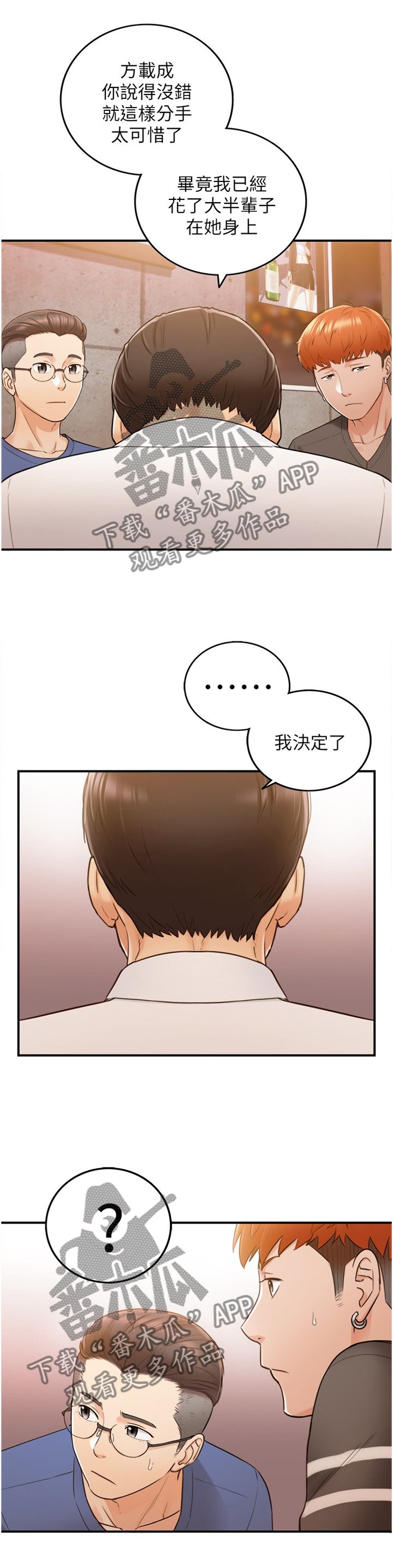 第84章：持之以恒