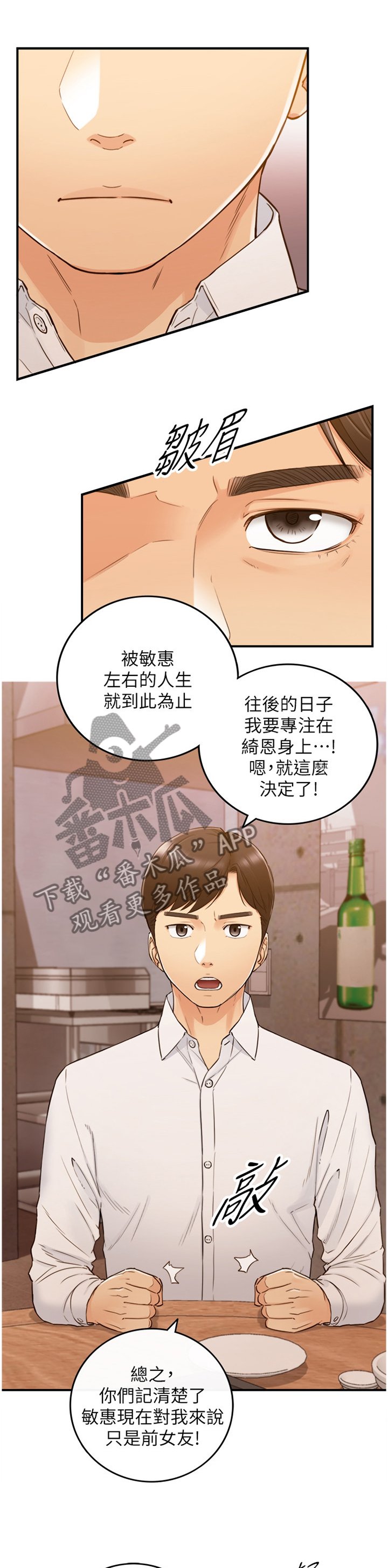 第84章：持之以恒