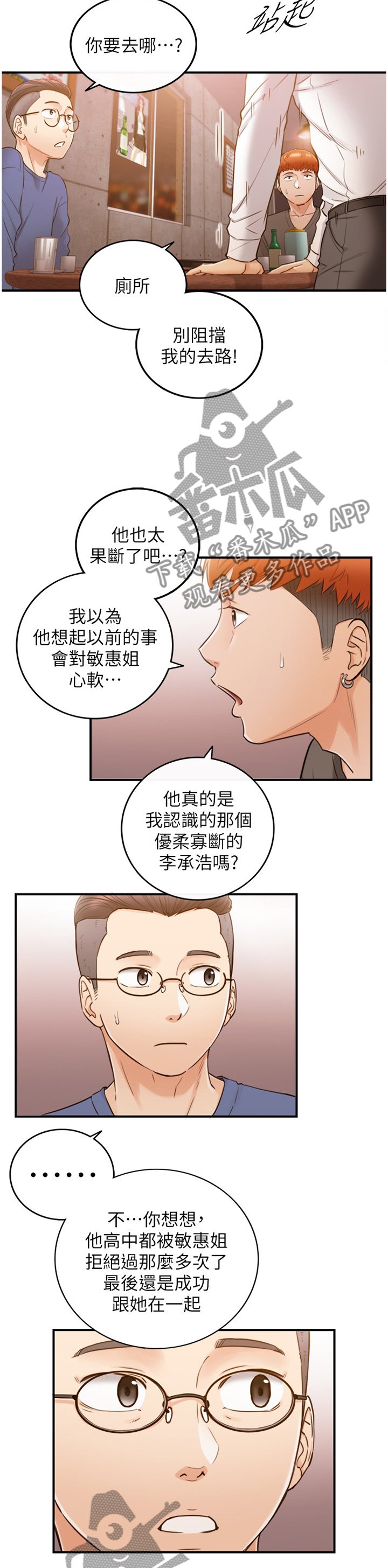 第84章：持之以恒