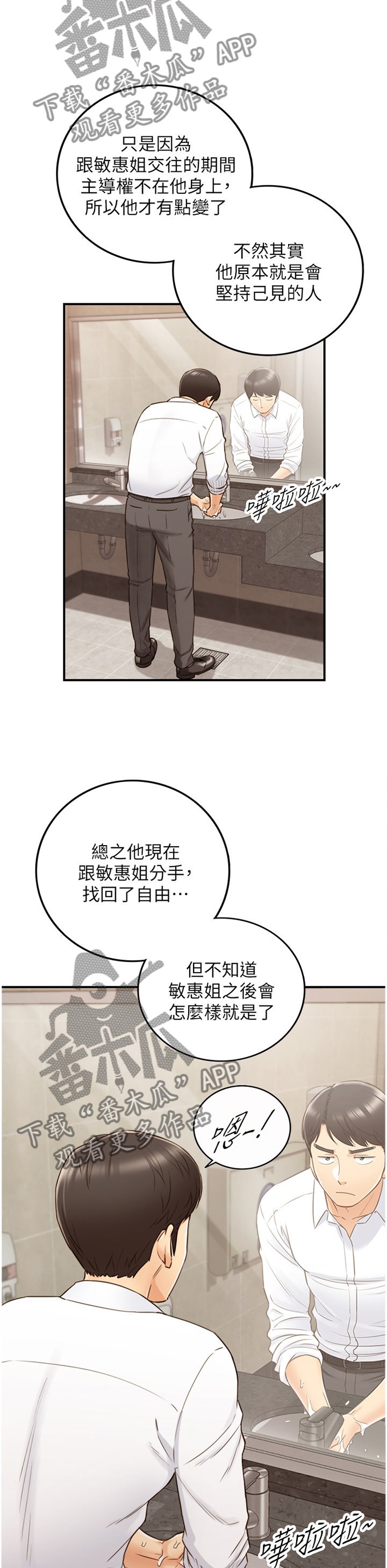第84章：持之以恒