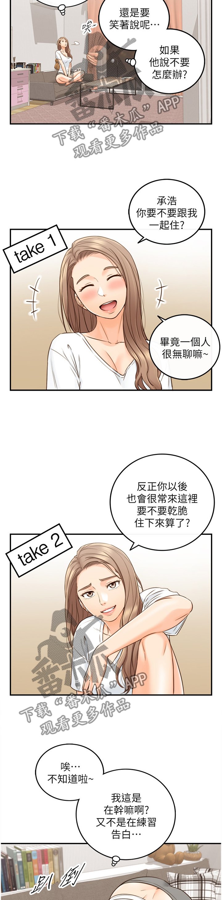 第84章：持之以恒