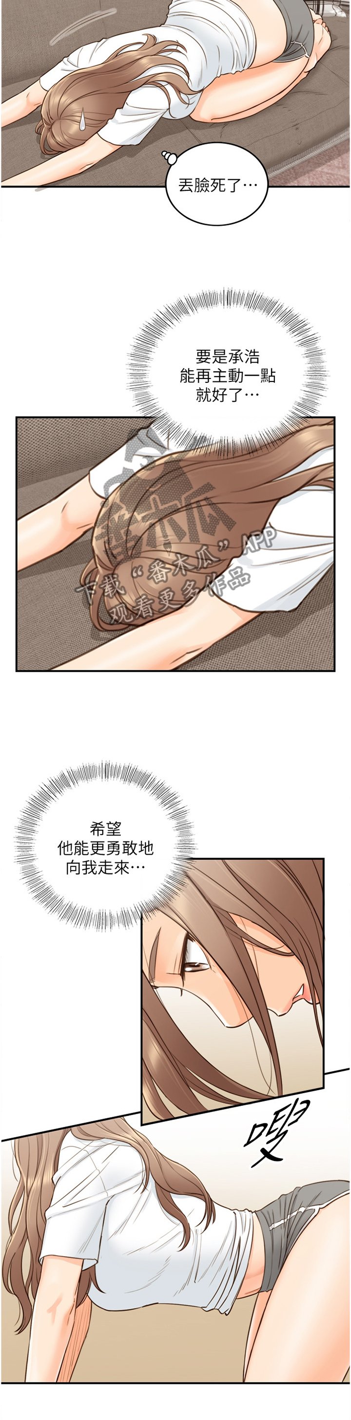 第84章：持之以恒