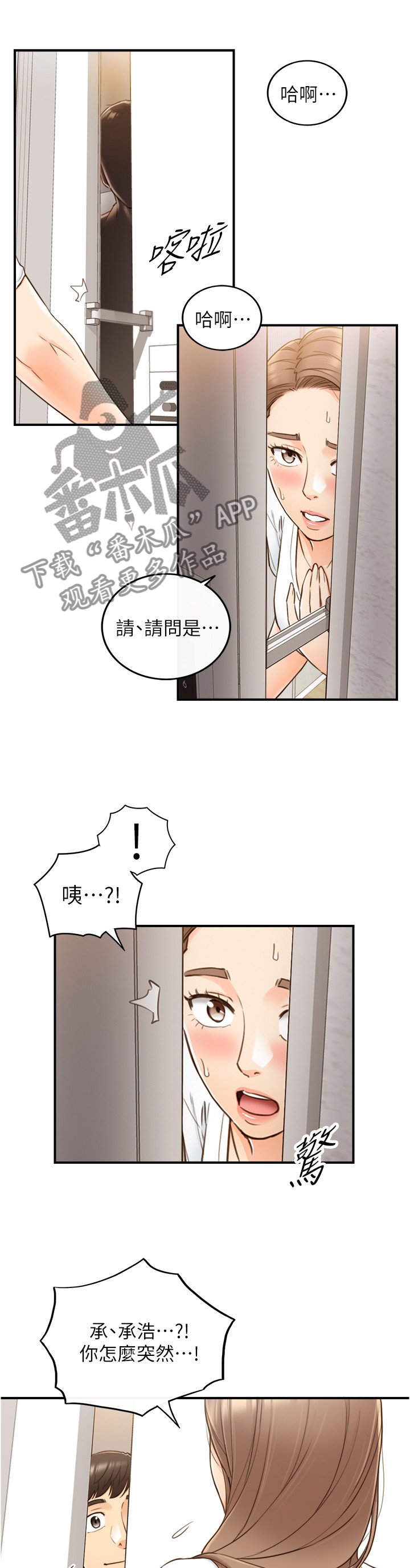 第85章：自导自演