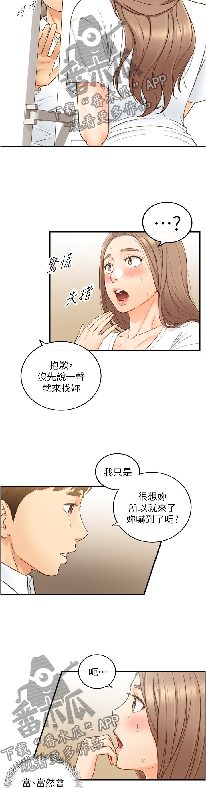 第85章：自导自演
