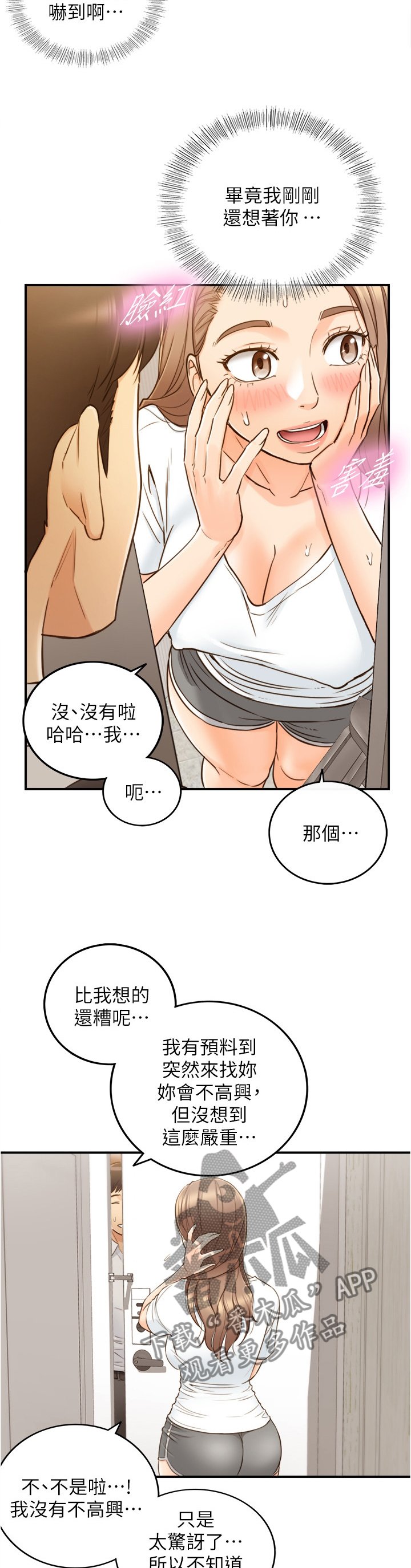 第85章：自导自演