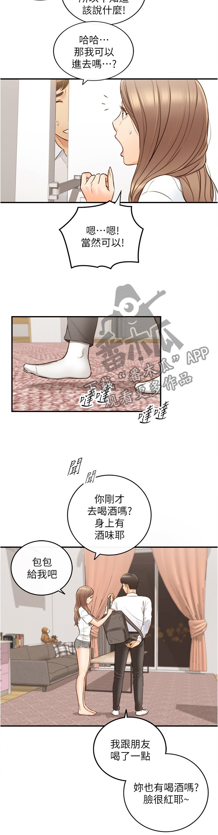 第85章：自导自演
