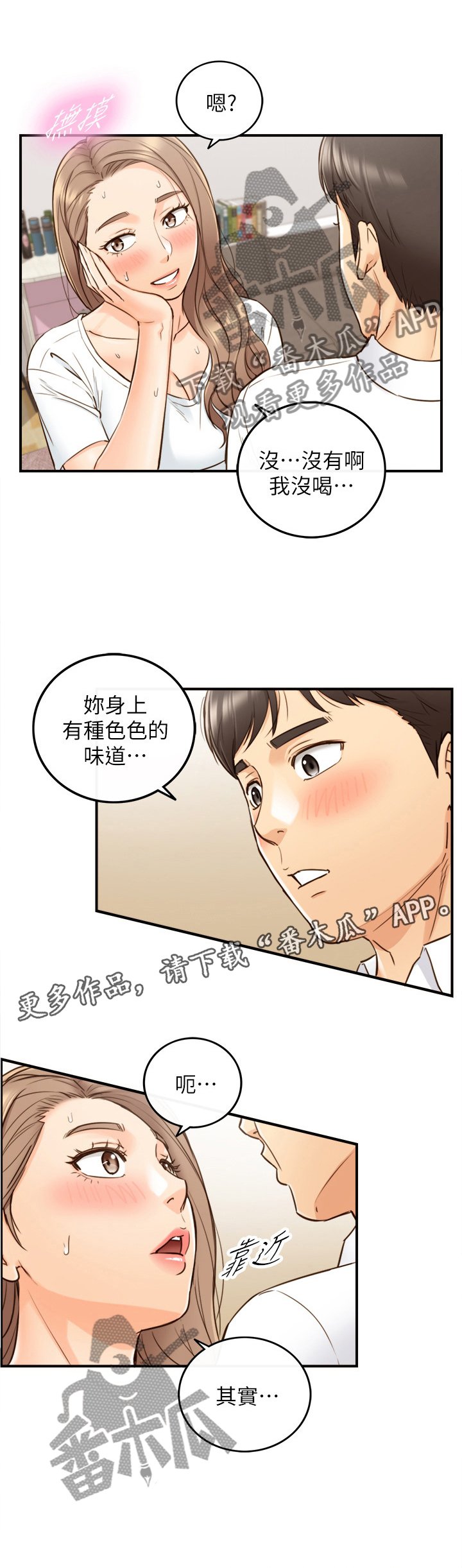 第85章：自导自演