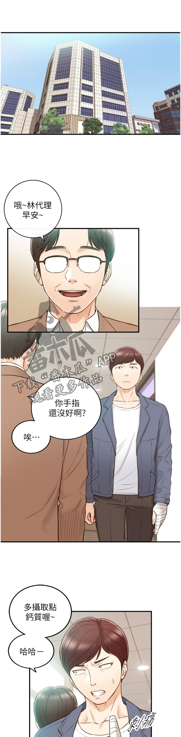 第85章：自导自演