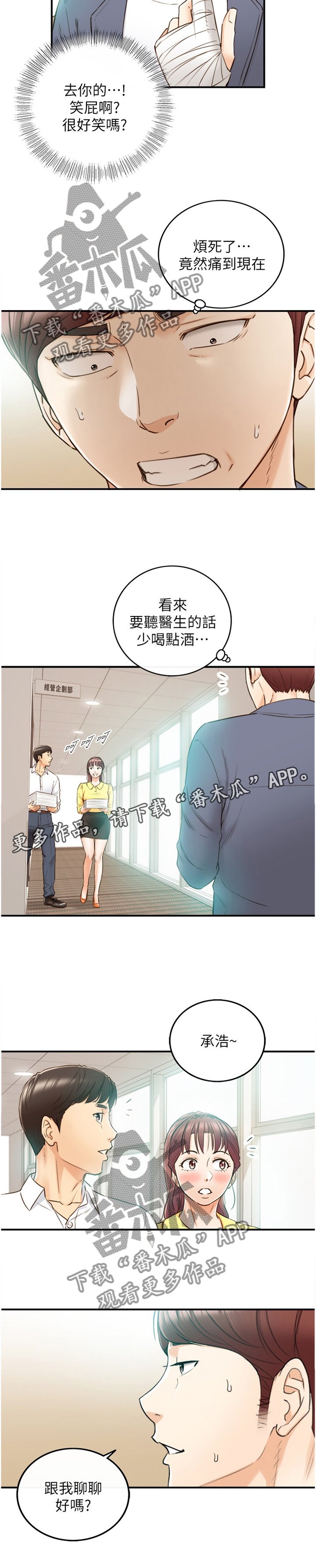第85章：自导自演