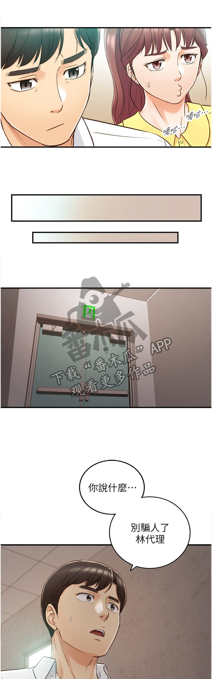 第86章：上门