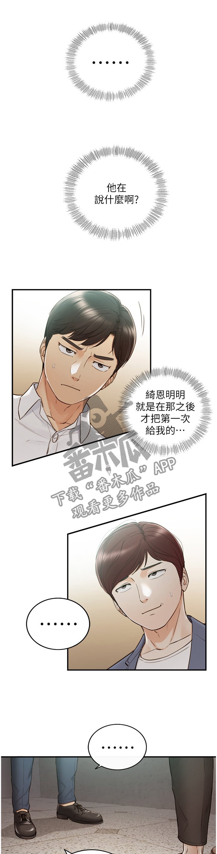 第86章：上门