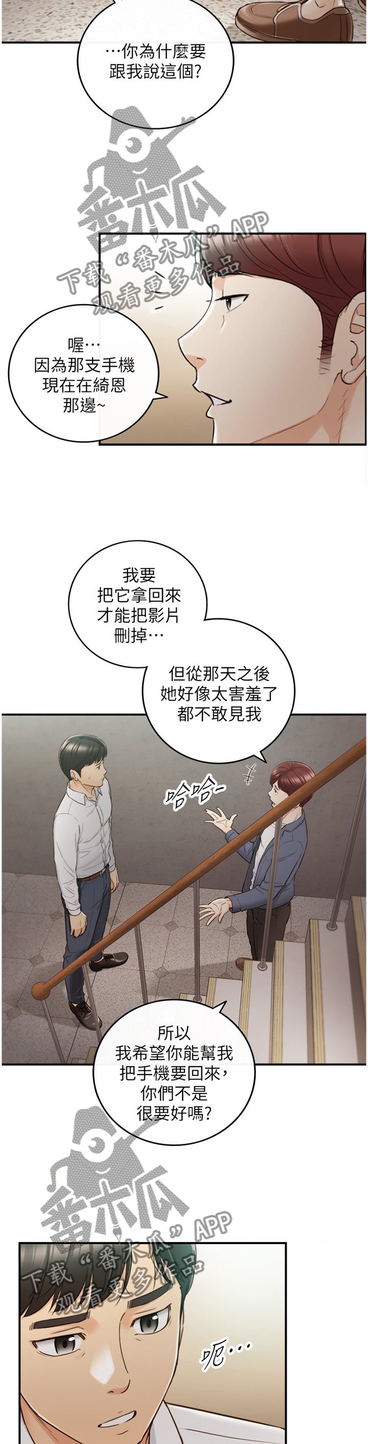 第86章：上门