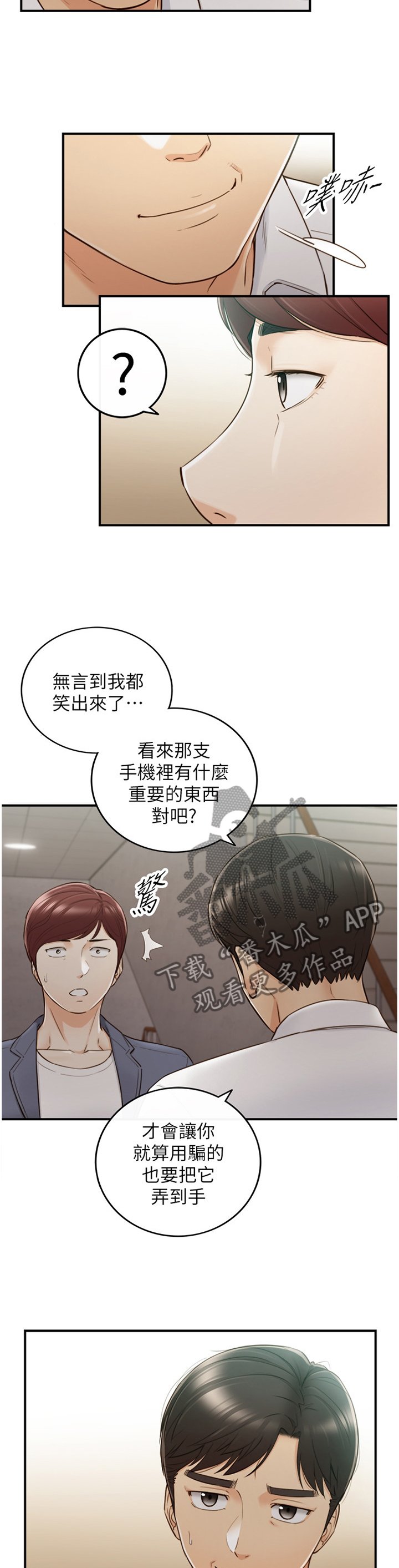 第86章：上门