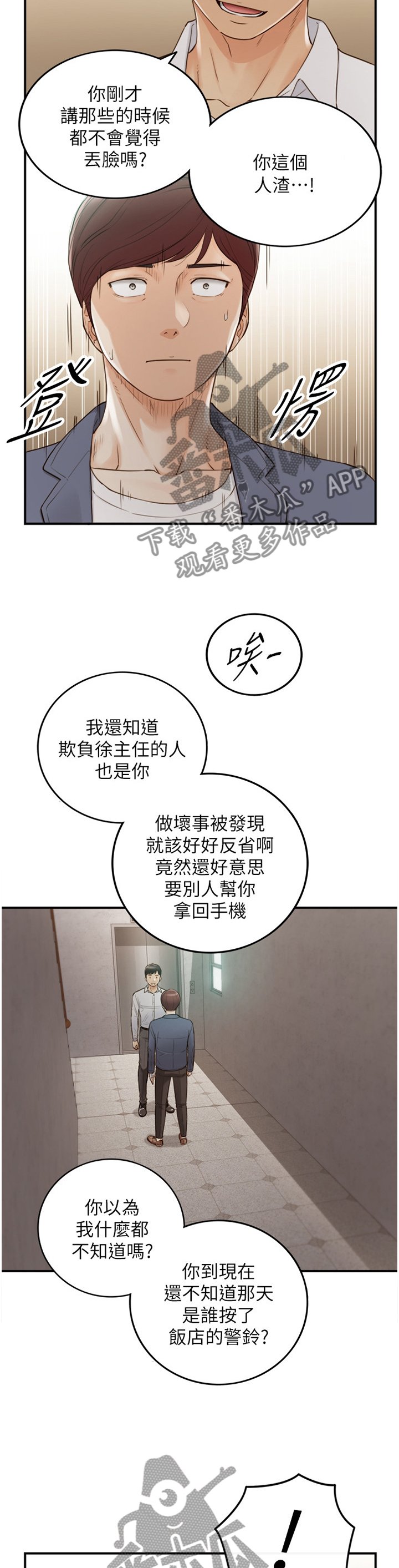 第86章：上门