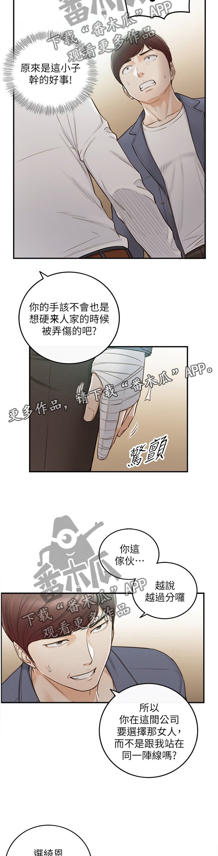 第86章：上门