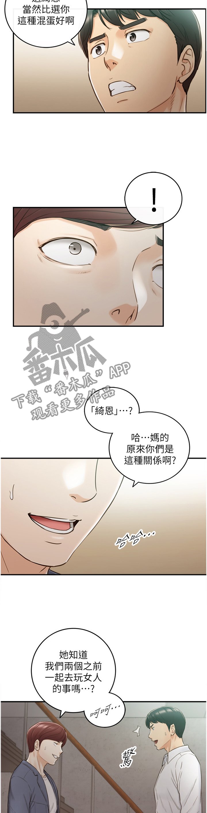 第86章：上门
