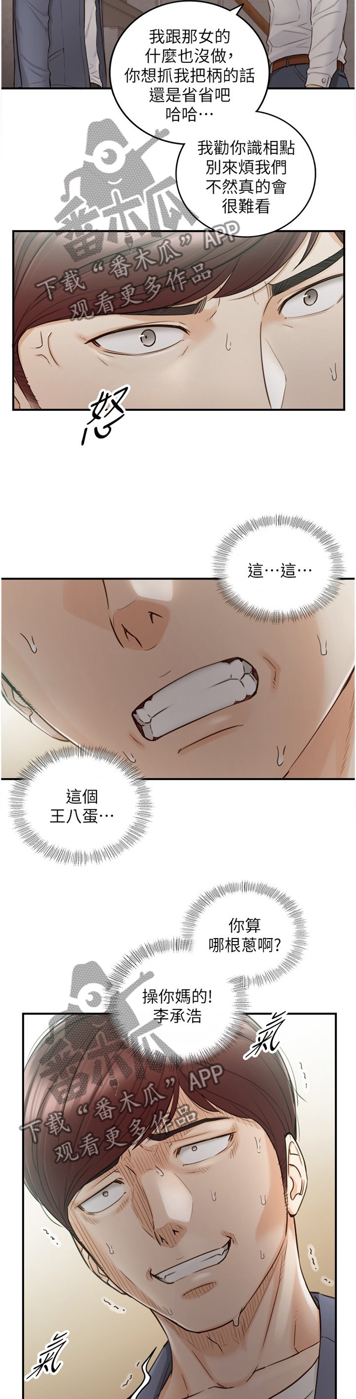 第86章：上门