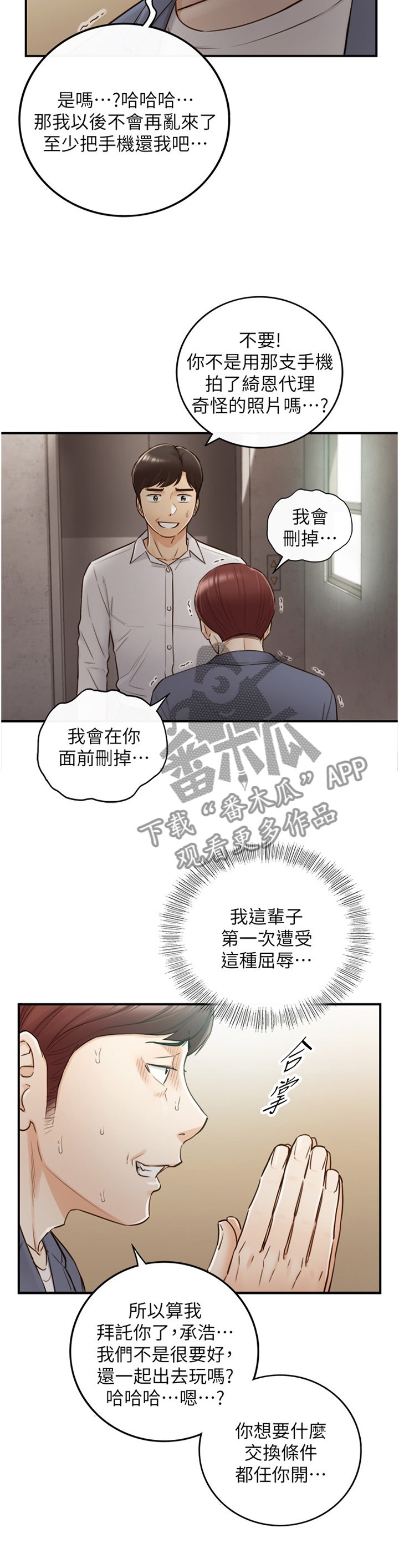 第86章：上门