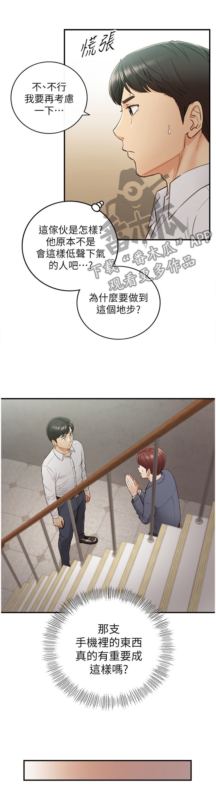 第86章：上门