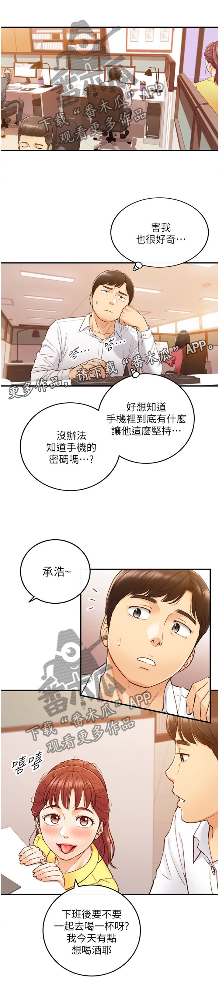 第86章：上门
