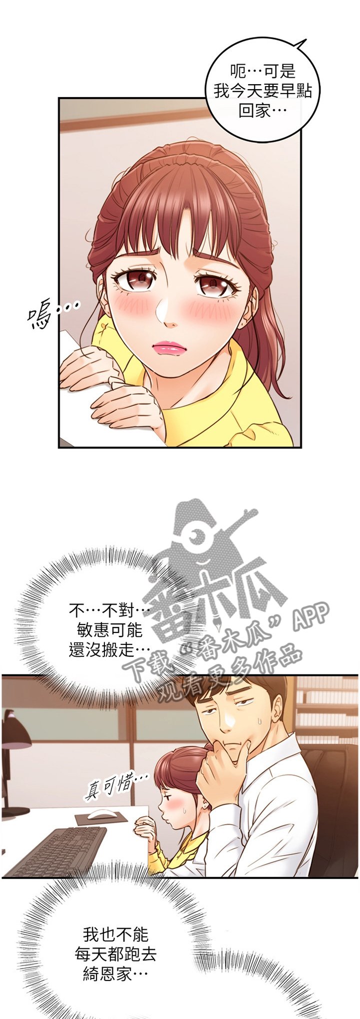 第87章：屈辱