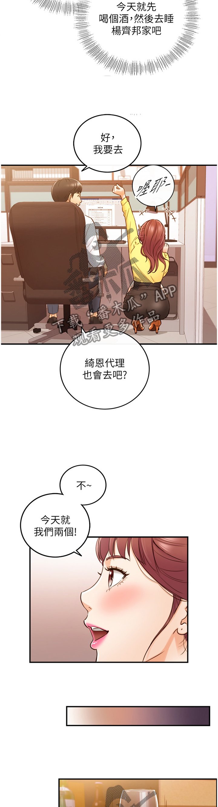 第87章：屈辱